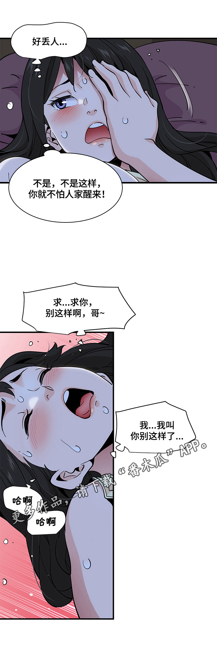 工厂情缘完整视频漫画,第30章：惩罚2图