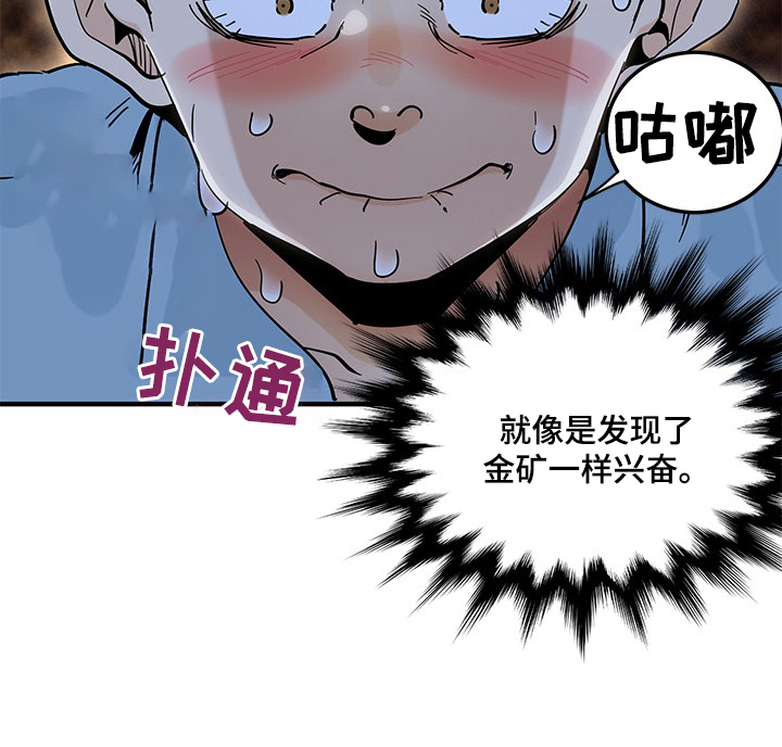 工厂情景剧幕后花絮漫画,第20章：小心翼翼1图
