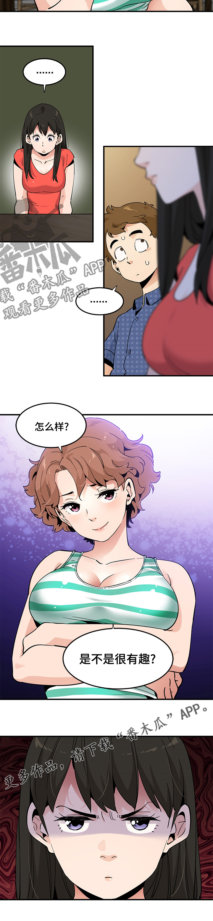 工厂情缘完整视频漫画,第52章：调查1图