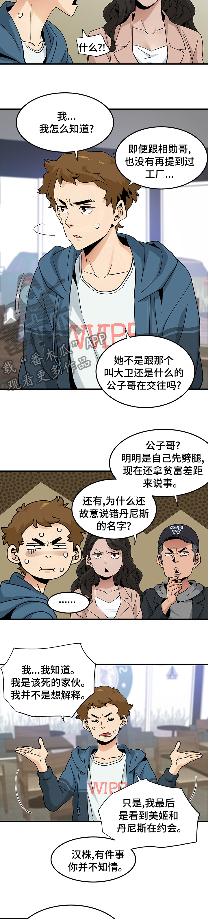 工厂辞职不批怎么办漫画,第62章：【完结】真的很感谢你2图