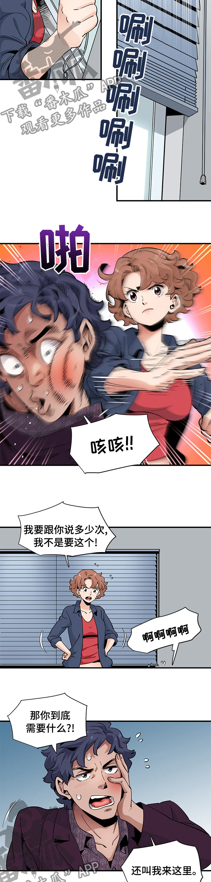 工厂勇哥漫画,第55章：需要1图