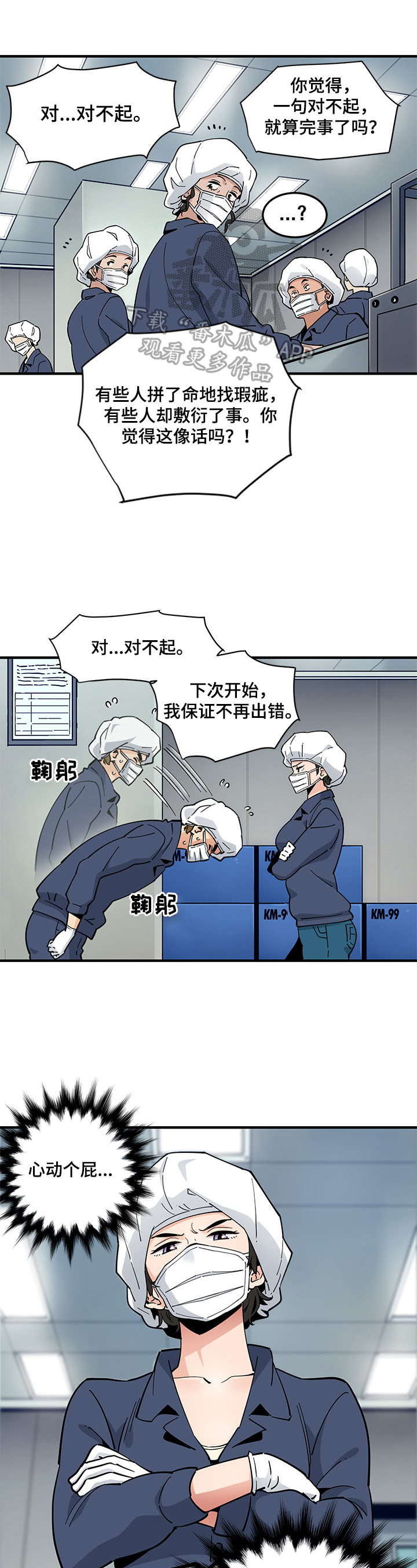 工厂情缘惠兰素燕的图片漫画,第3章：醉酒2图