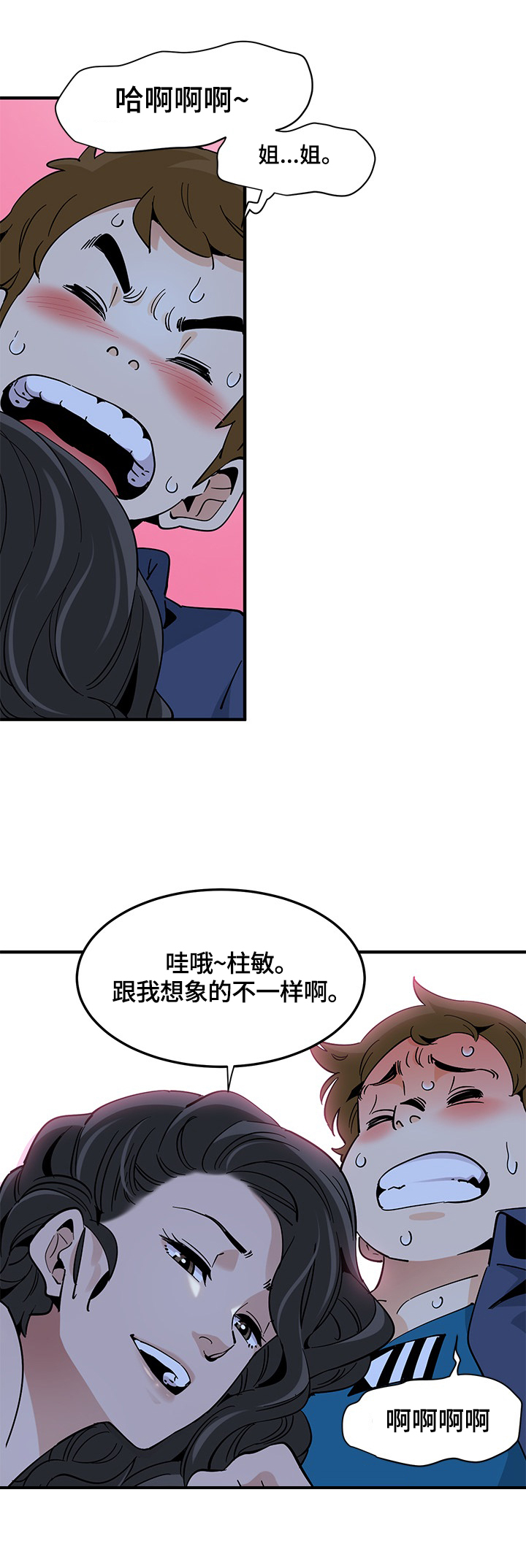 工厂情缘小说免费阅读漫画,第13章：妨碍2图