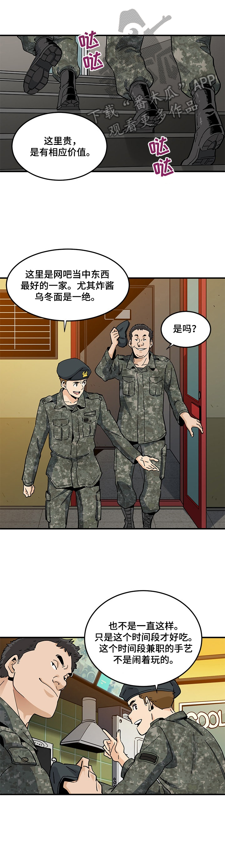 工厂情侣日常生活vlog漫画,第16章：解除误会1图