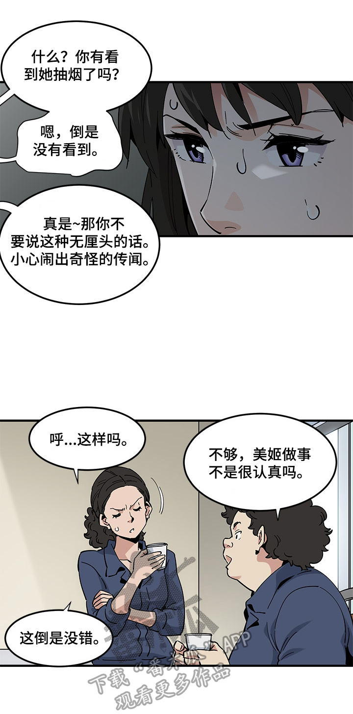 工厂打工人的真实生活漫画,第8章：拥挤1图