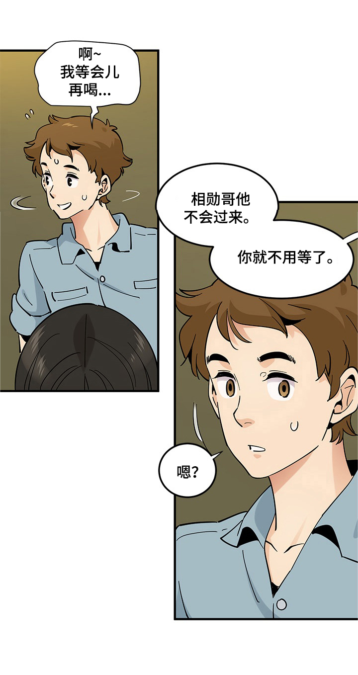 工厂勇哥漫画,第15章：想说的话2图