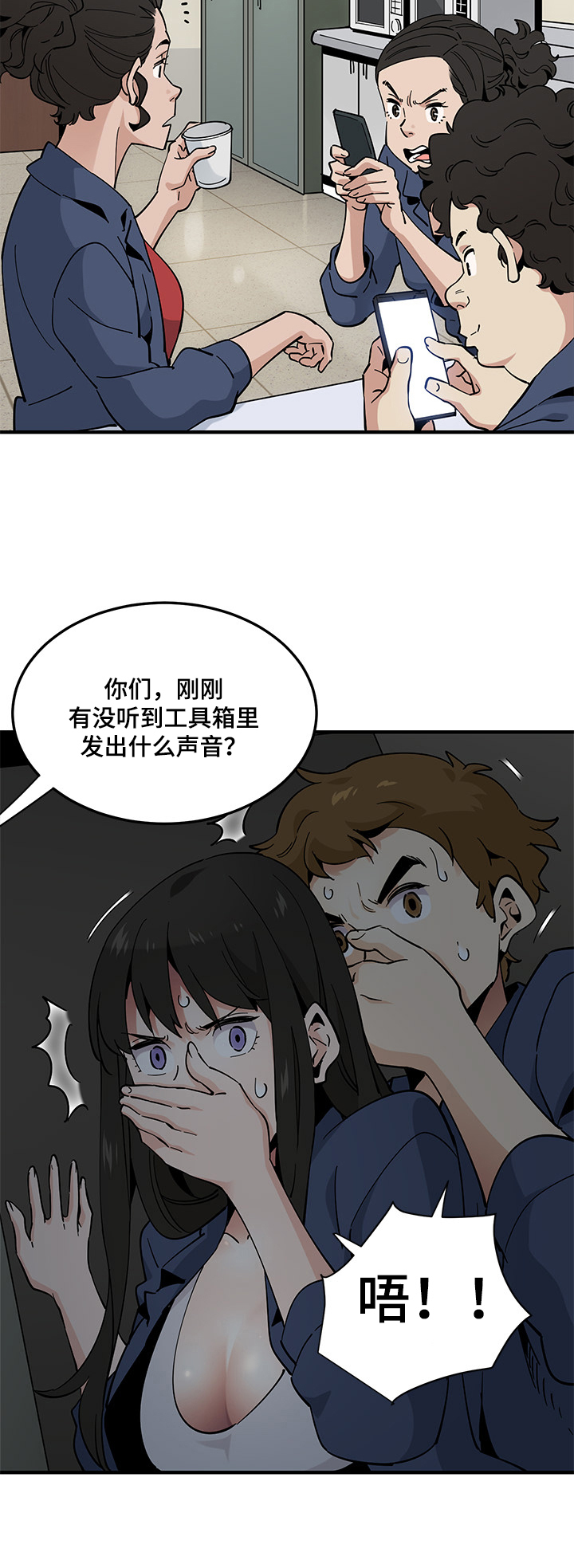 工厂情缘9免费完整版漫画,第9章：隐瞒1图