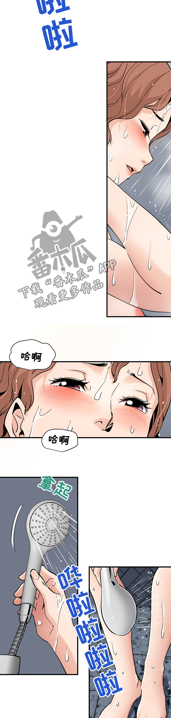 工厂情缘小说免费阅读漫画,第37章：看到了吗？2图