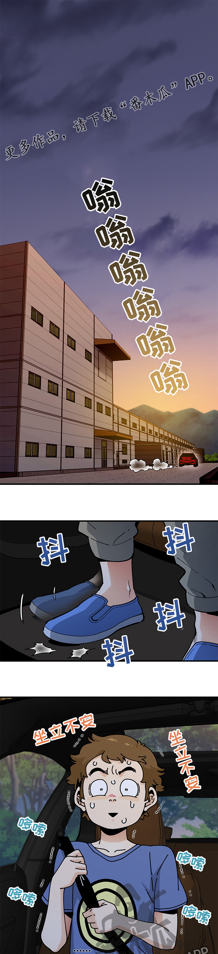 工厂情缘漫画,第44章：惩罚1图