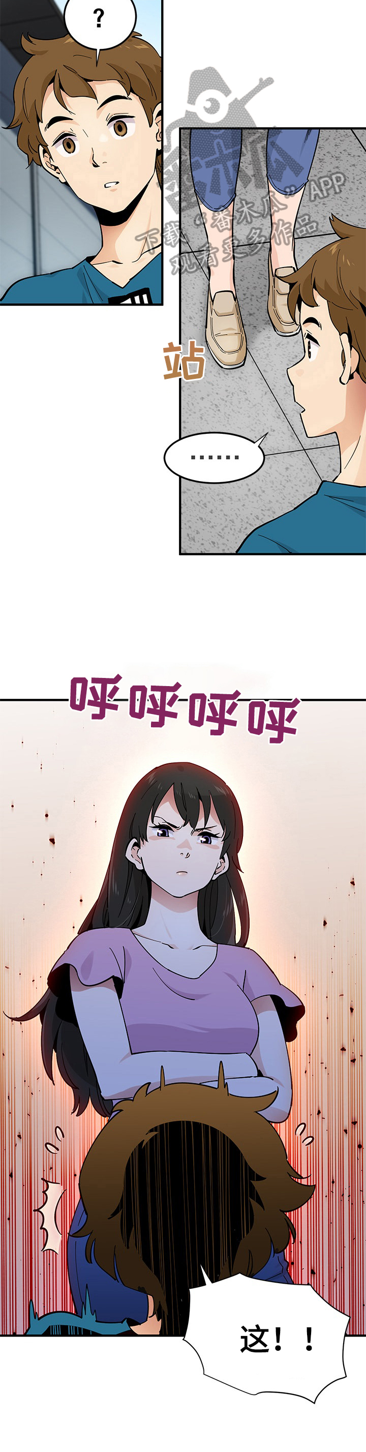 工厂情缘漫画,第5章：打击2图