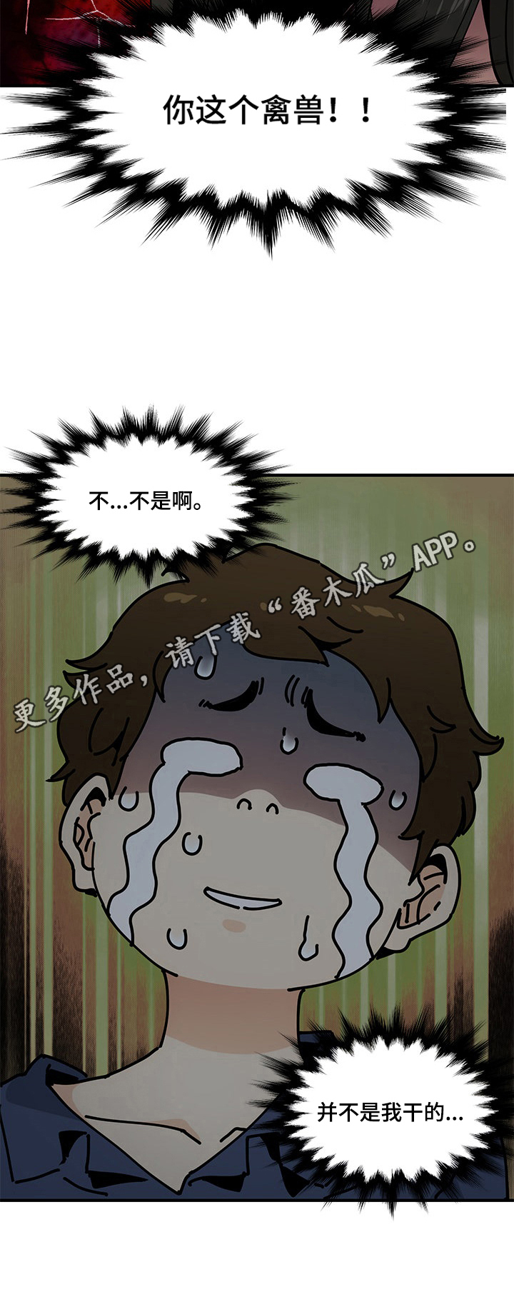 工厂情缘的视频漫画,第7章：隐藏1图