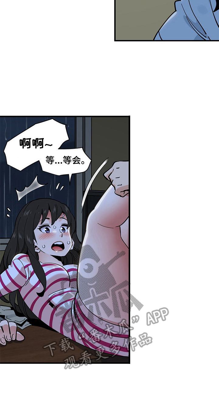 工厂情缘4集完整版漫画,第23章：不作他想2图