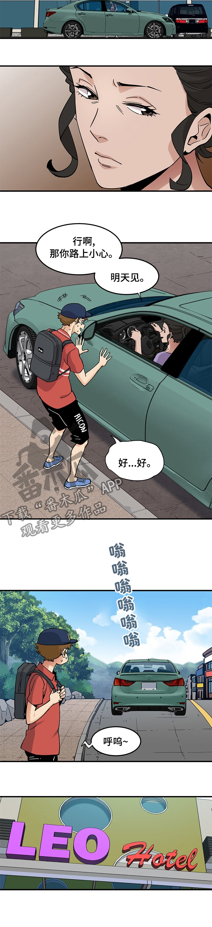 工厂打工人的真实生活漫画,第34章：散步2图