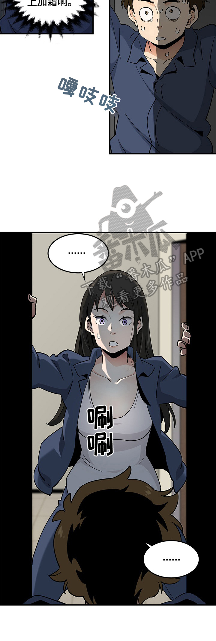 工厂管理漫画,第7章：隐藏2图