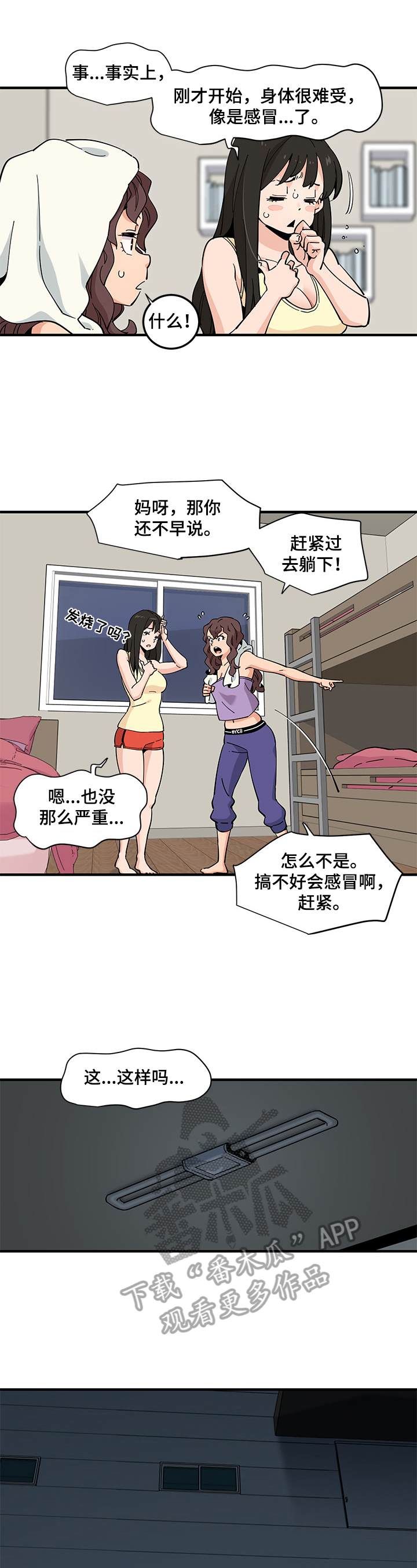 工厂情缘完整视频漫画,第29章：忍耐1图