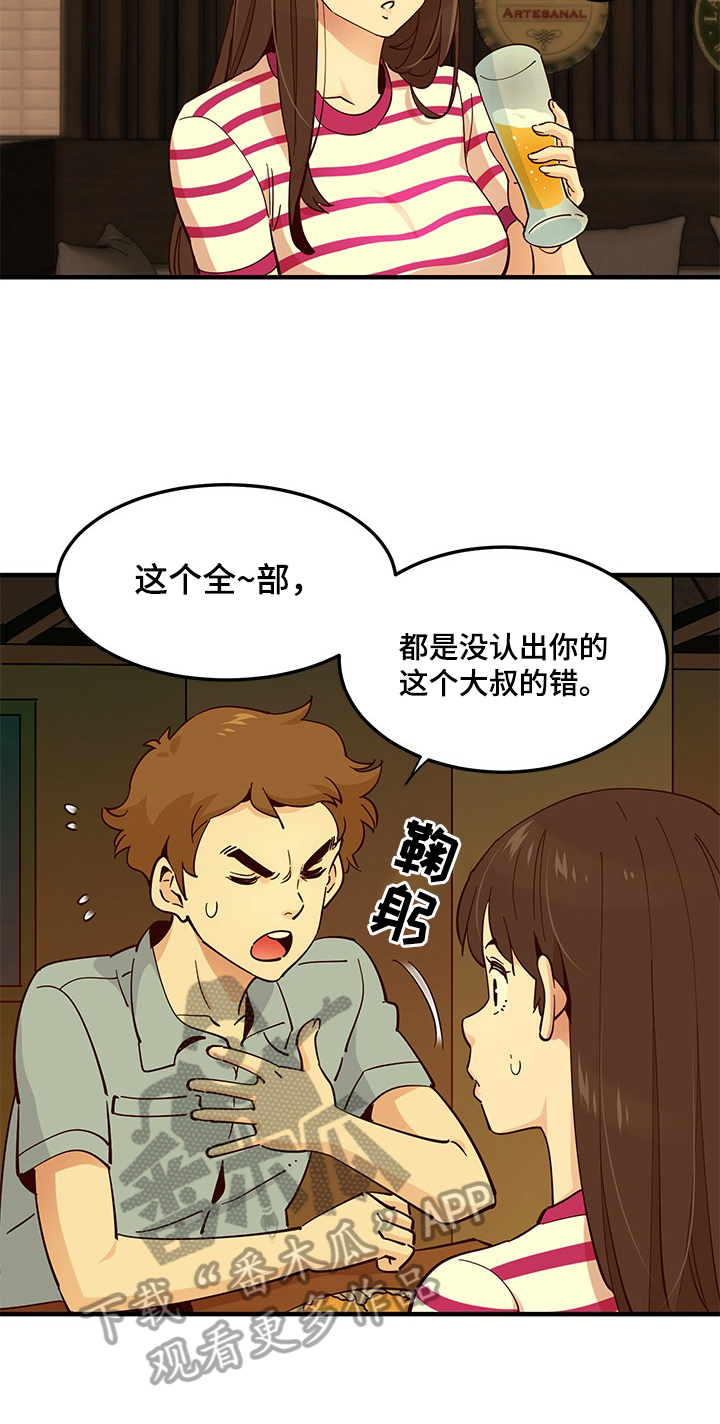 工厂招聘漫画,第17章：点歌1图