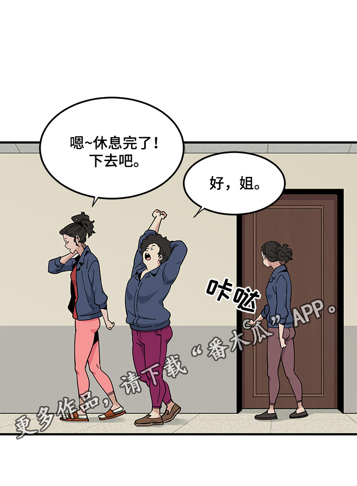 工厂情景模拟演练漫画,第9章：隐瞒1图