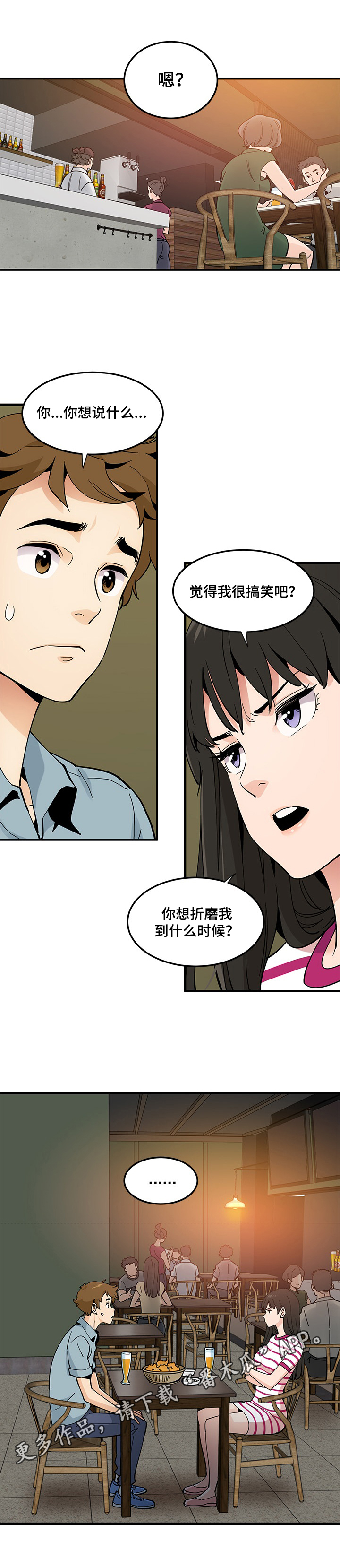 工厂勇哥漫画,第15章：想说的话2图