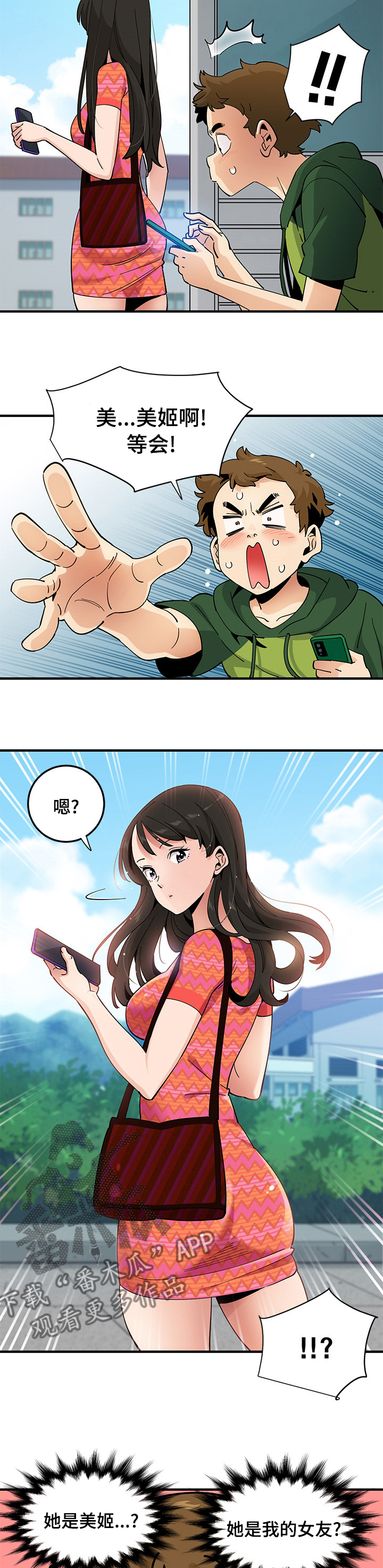 工厂的英文漫画,第57章：竞争2图