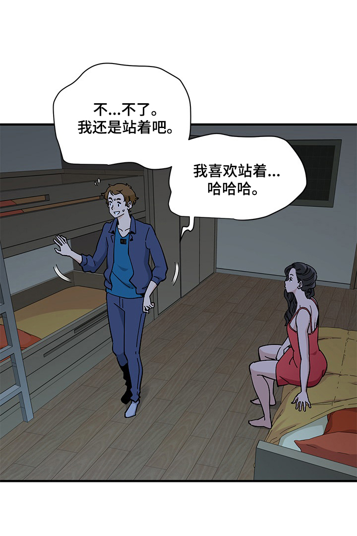 合租奇缘漫画,第11章：赴约1图