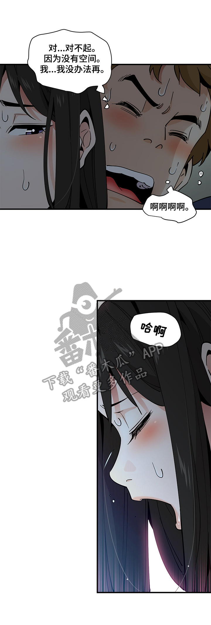 工厂辞职不批怎么办漫画,第9章：隐瞒1图