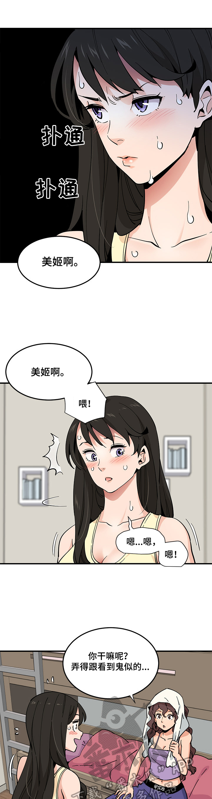 工厂情缘完整视频漫画,第29章：忍耐1图