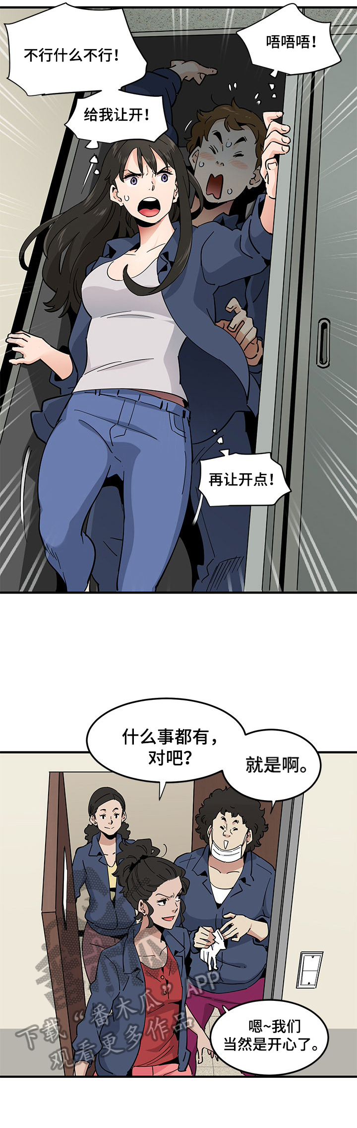 工厂情缘全集视频漫画,第7章：隐藏2图