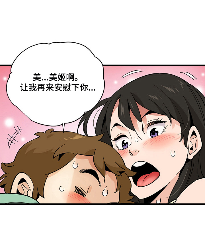 工厂情缘第20集漫画,第27章：查房1图