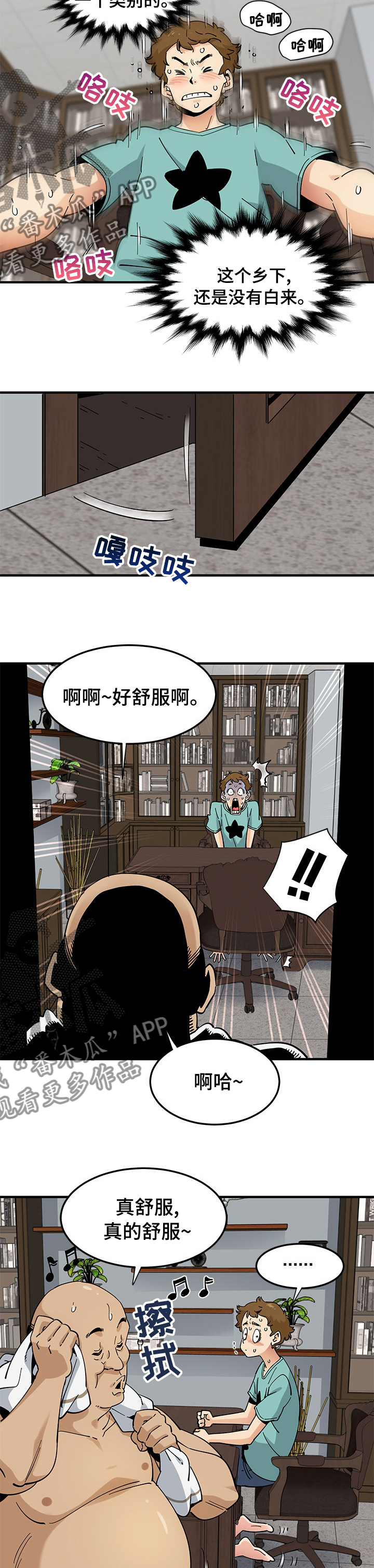 工厂情缘6完整版漫画,第50章：去哪了1图