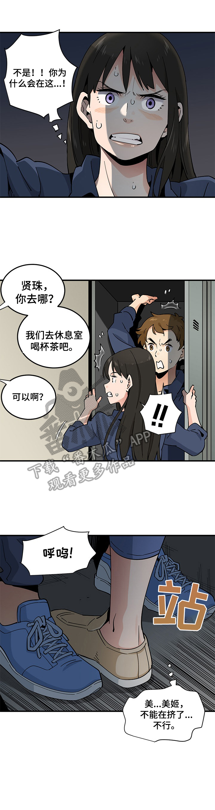 工厂情缘全集视频漫画,第7章：隐藏1图