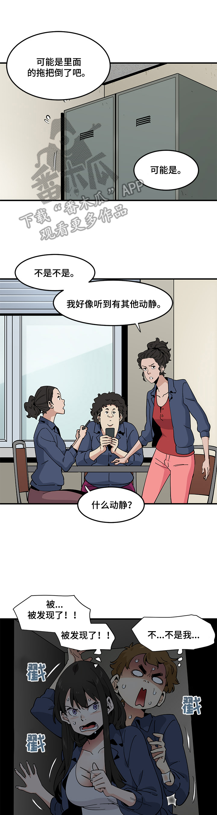 工厂情缘9免费完整版漫画,第9章：隐瞒2图