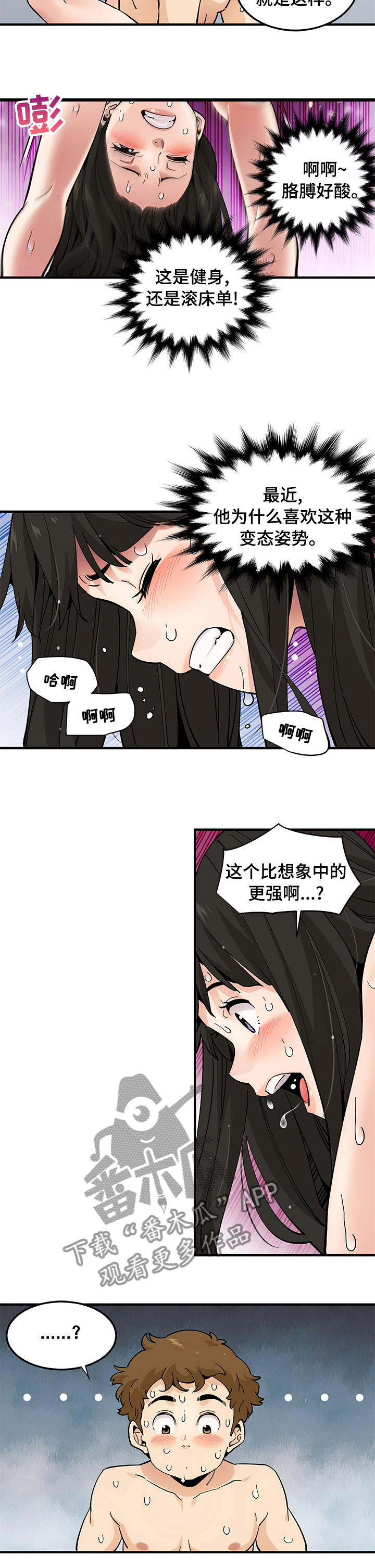 工厂情缘小说免费阅读漫画,第48章：探险1图