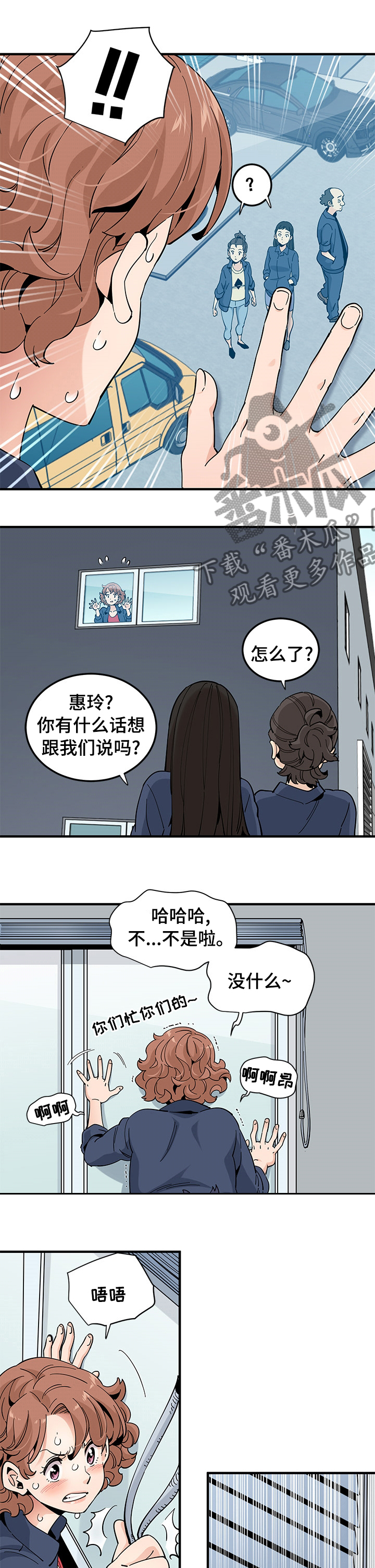 厂区情缘短剧漫画,第55章：需要2图