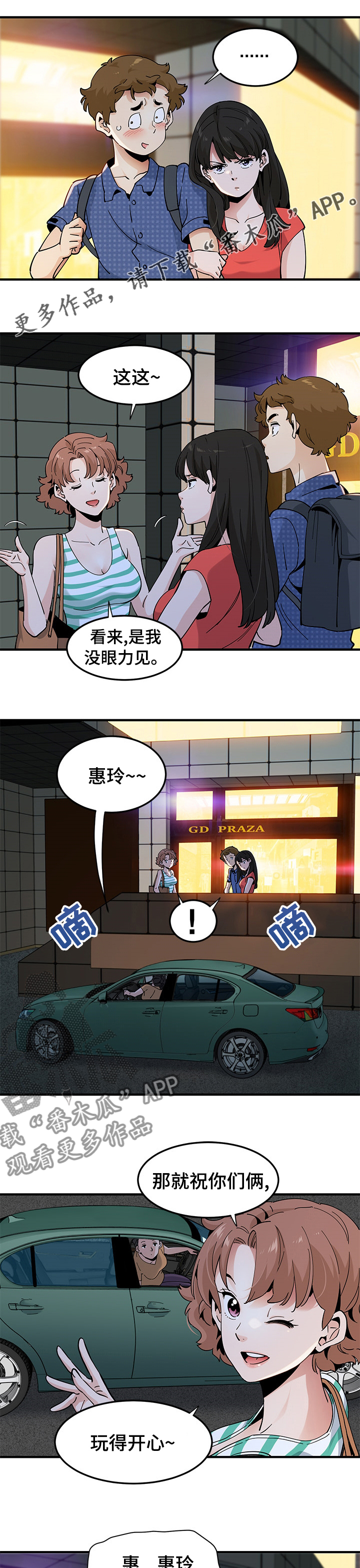 工厂情缘9免费观看漫画,第54章：受刑1图