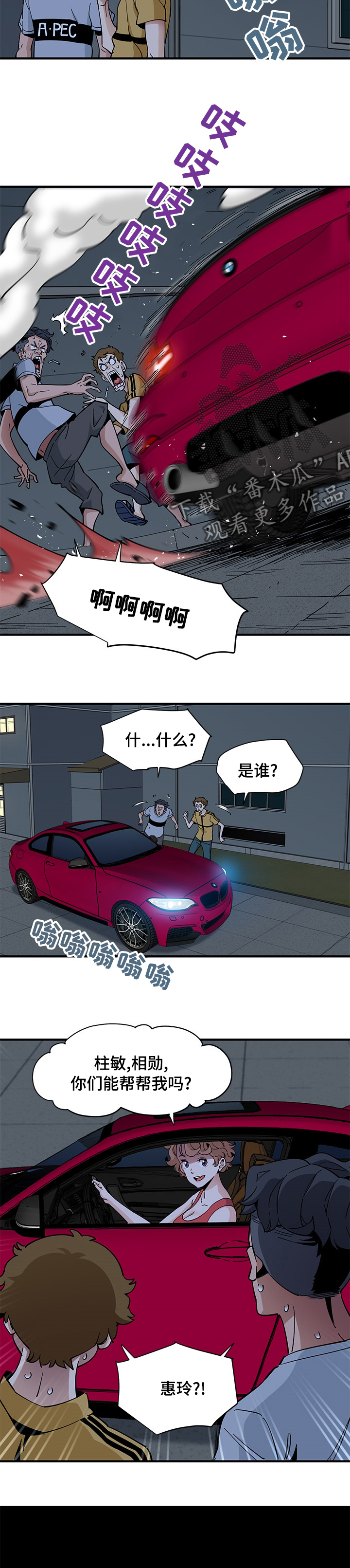 工厂情缘惠兰素燕最经典十首诗漫画,第36章：比萨2图