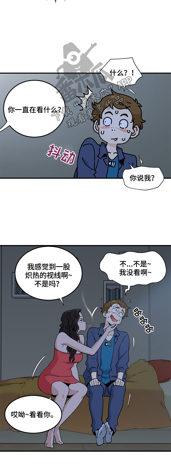 工厂打工人的真实生活漫画,第12章：劝告1图