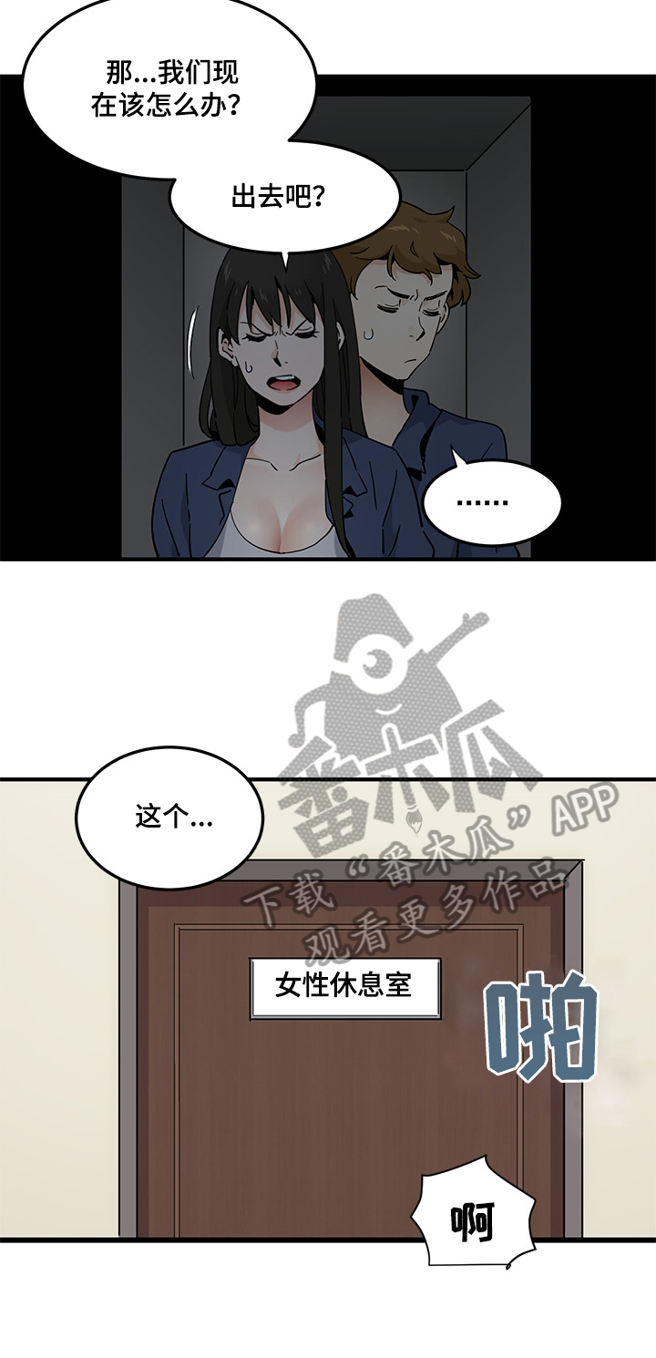 工厂情缘电视剧全集免费观看漫画,第10章：约定2图