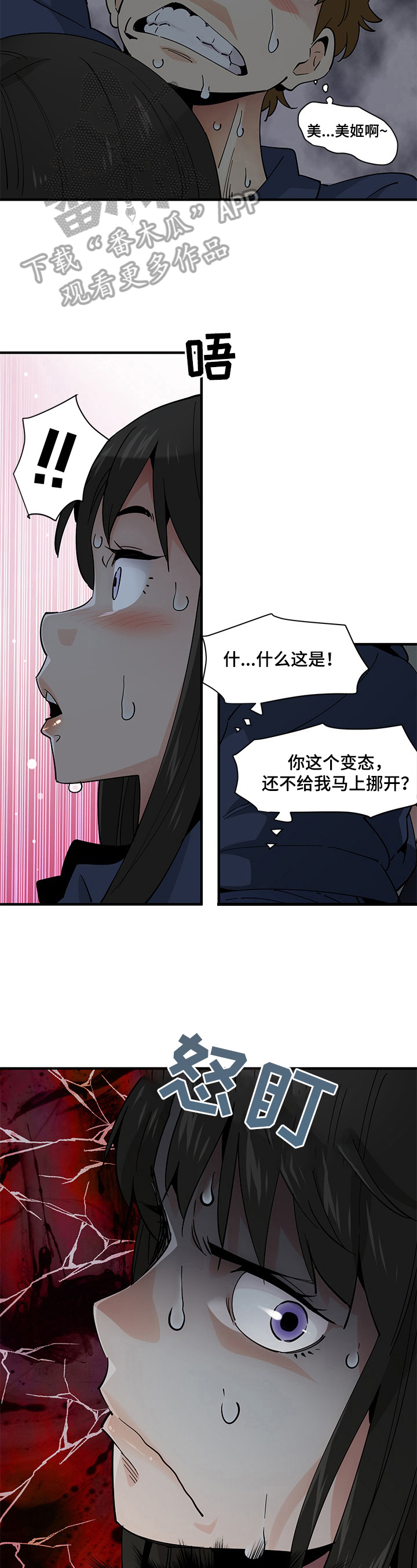 工厂情缘的视频漫画,第7章：隐藏2图