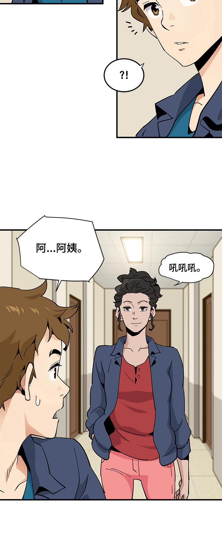 工厂情缘第9集漫画,第10章：约定2图