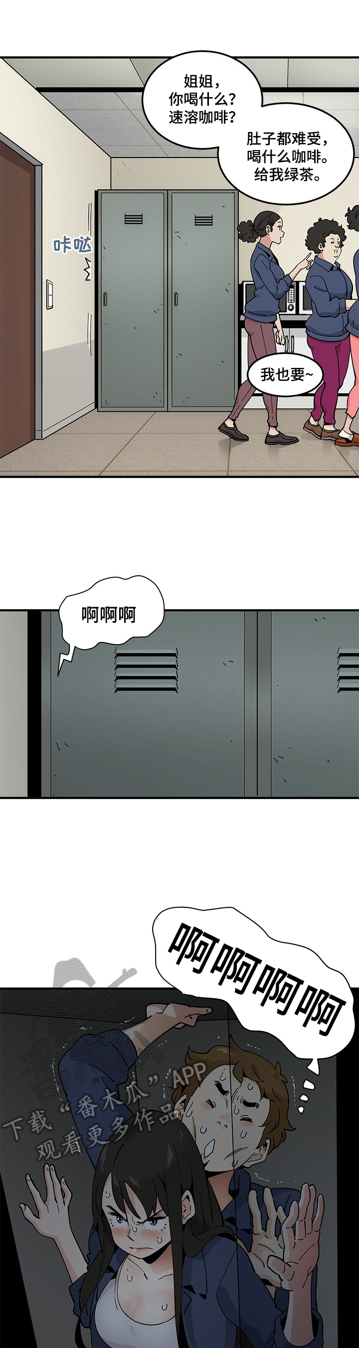 工厂情缘的视频漫画,第7章：隐藏1图