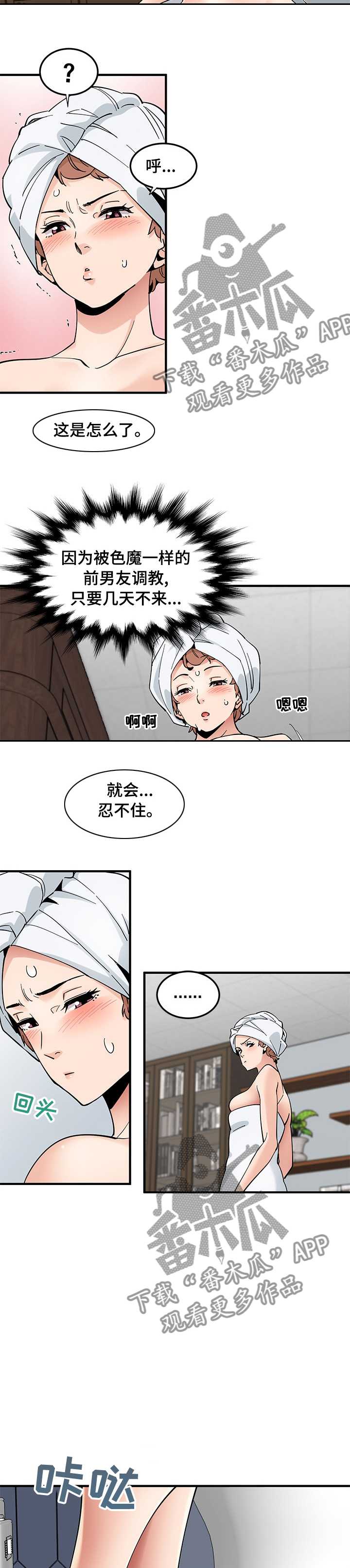 工厂情缘惠兰素燕最火的一句漫画,第36章：比萨2图