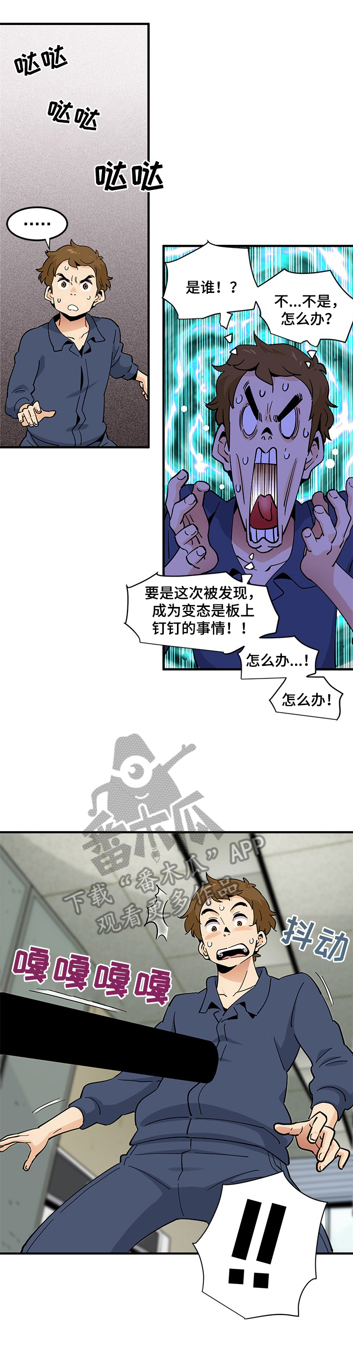 工厂情侣真实生活漫画,第6章：放松1图