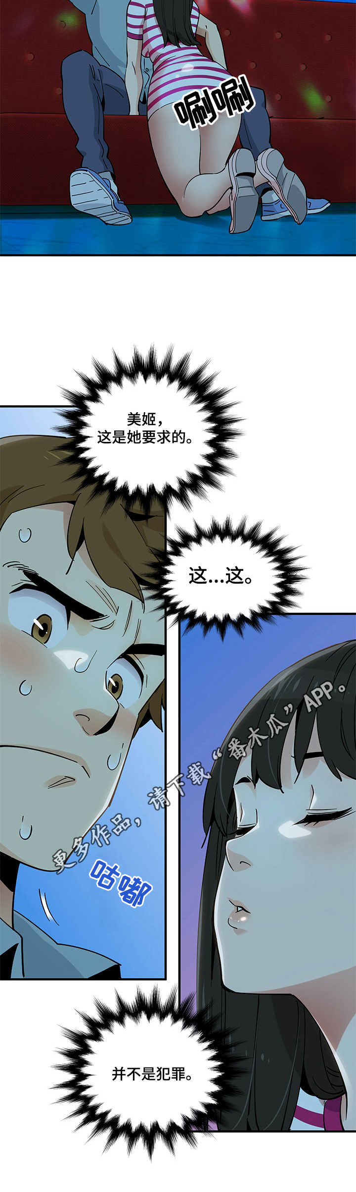 工厂会计做账流程漫画,第18章：唱歌2图