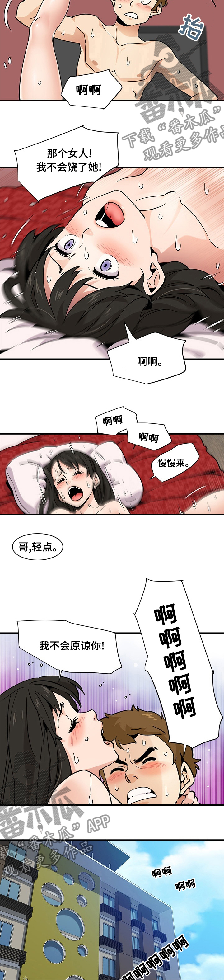 工厂情缘完整视频漫画,第34章：散步1图