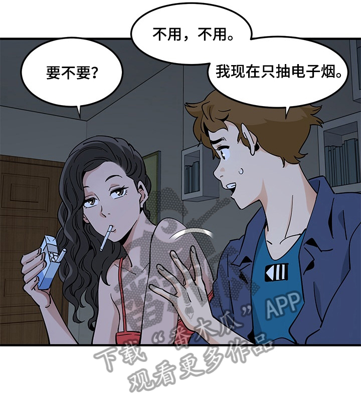 工厂情缘4集完整版漫画,第12章：劝告2图