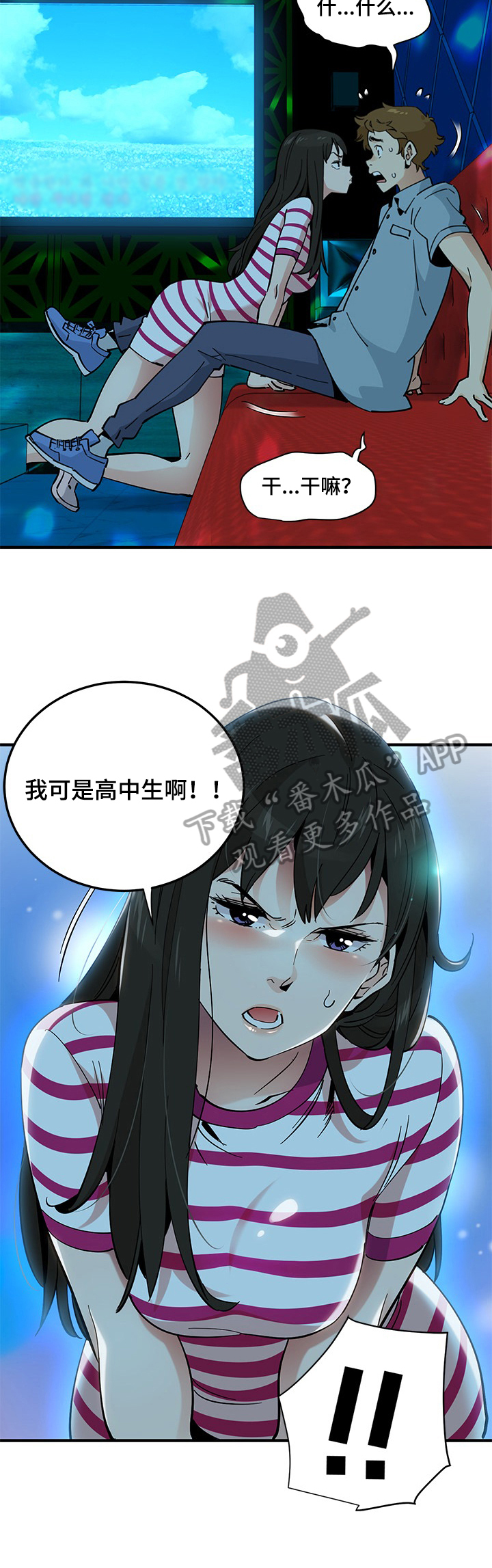 工厂会计做账流程漫画,第18章：唱歌2图