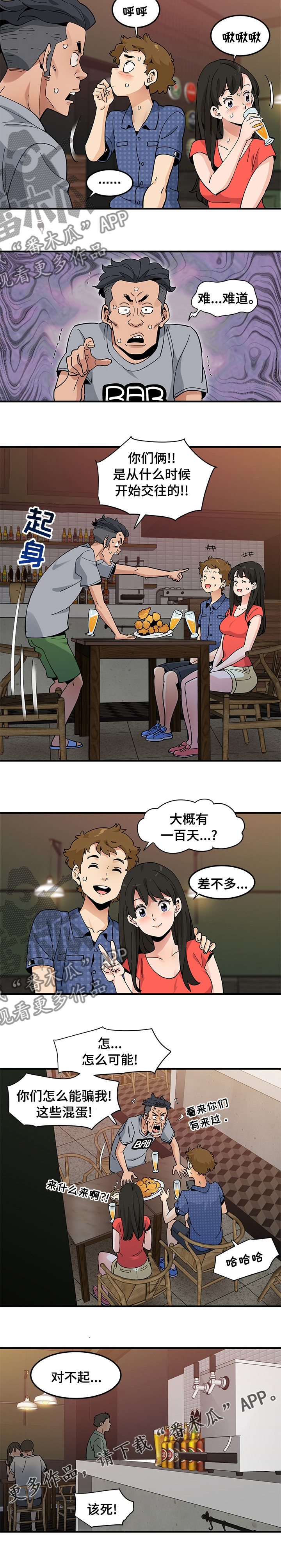 工厂情缘6完整版漫画,第51章：生日礼物2图