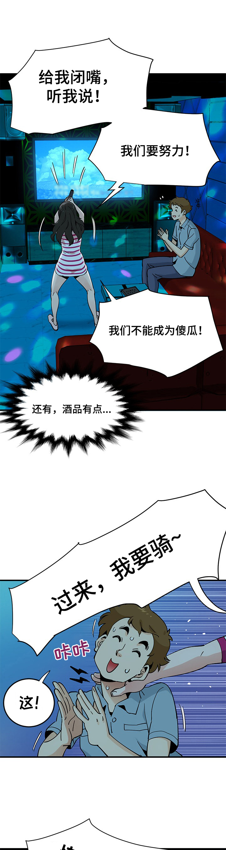 工厂情况汇报怎么写漫画,第17章：点歌1图