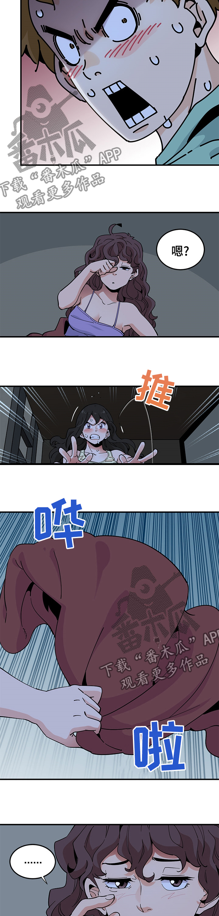 工厂情景剧背景音乐漫画,第31章：发烧1图