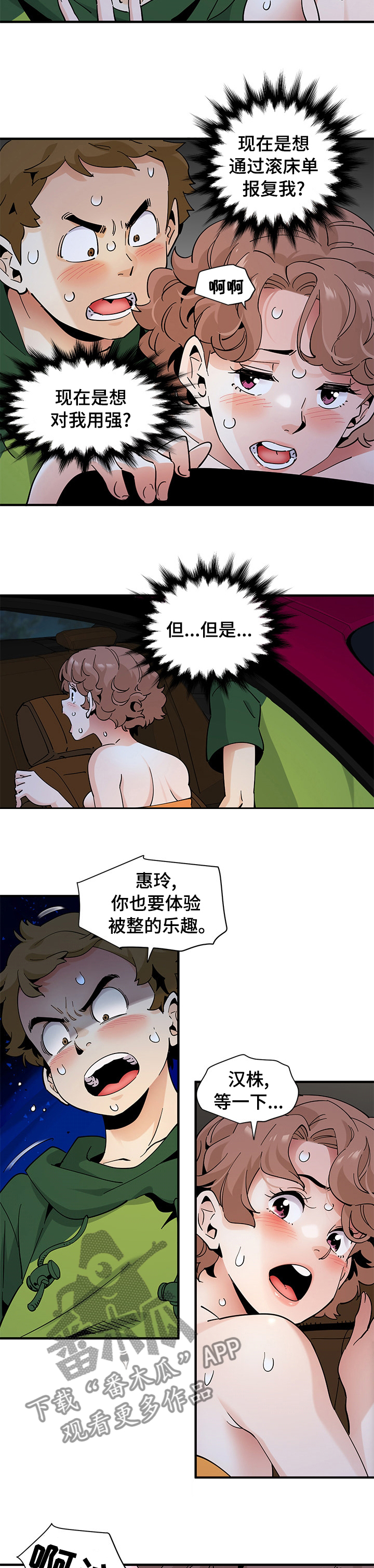 工厂情缘惠兰素燕的图片漫画,第61章：介绍女朋友1图